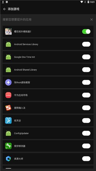 燒餅修改器免root權限版