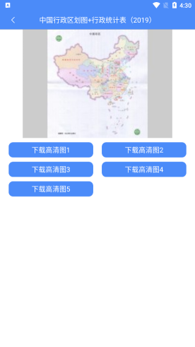 中華地圖