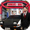 東京通勤族模擬器(TokyoCommuteDriver-Simulator)