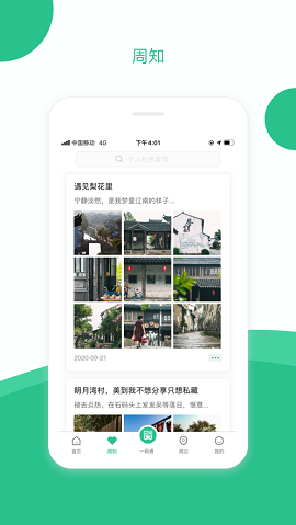 蘇州到