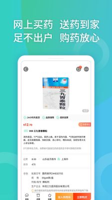藥房網(wǎng)商城