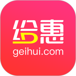 給惠網(wǎng)
