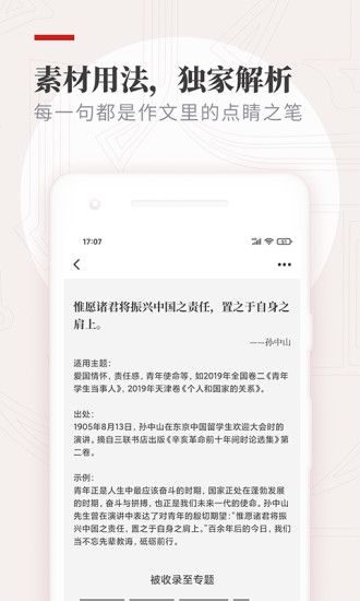 作文紙條