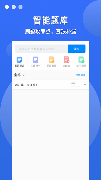 聚創考研在線