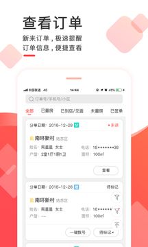 齊裝云管家