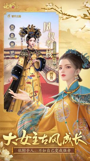 延禧攻略