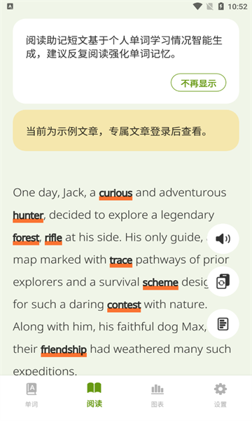 無痛單詞