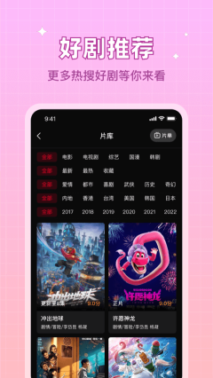 雙魚視頻