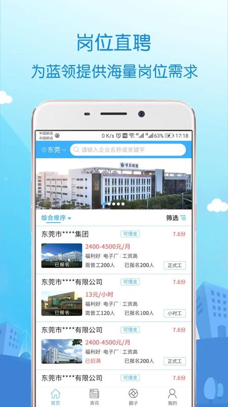 藍聘
