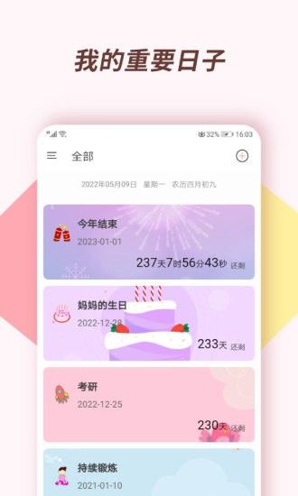 小風車計時(smallwindmill)