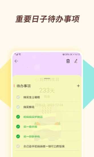 小風車計時(smallwindmill)