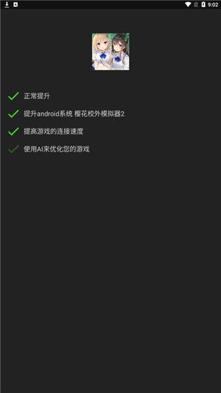 燒餅修改器免root權限版