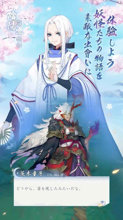 陰陽百鬼物語