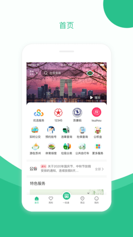蘇州到