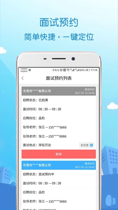 藍聘