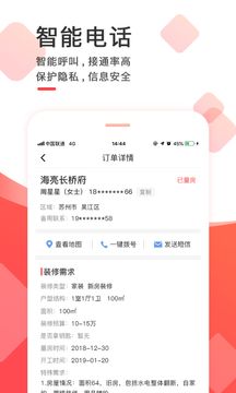 齊裝云管家