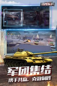 坦克隊長