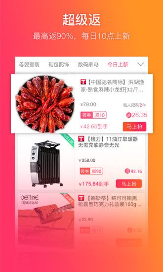 給惠網