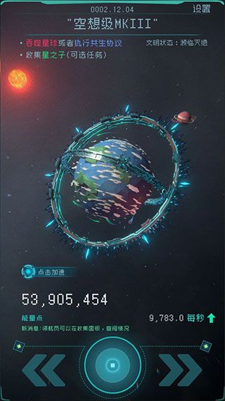 逐光啟航最新版