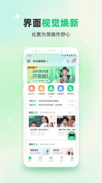  綠城生活