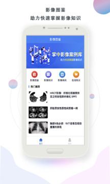 影像圖鑒