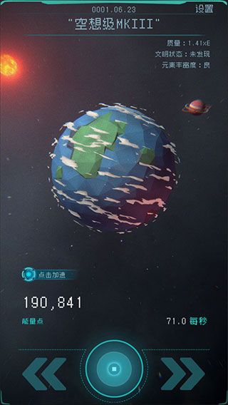 逐光啟航最新版