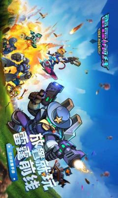 雷霆前線