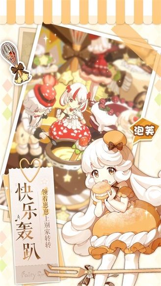 精靈之境(FairySphere)