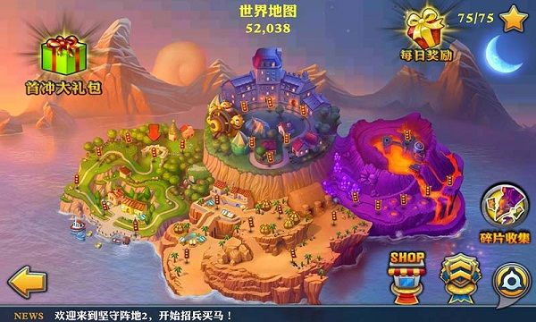 堅(jiān)守陣地2安卓版(Fieldrunners 2)