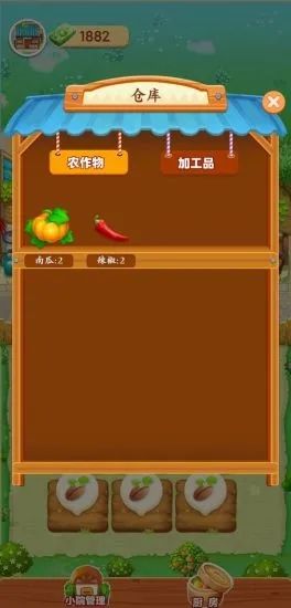 爺爺的小農院賺錢游戲