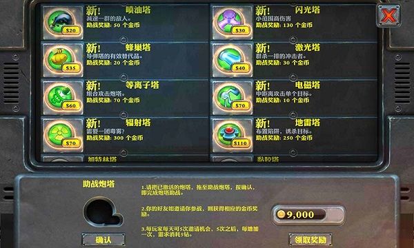 堅(jiān)守陣地2安卓版(Fieldrunners 2)