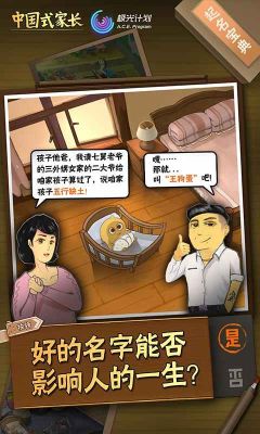 中國式家長國際服(Chinese Parents)
