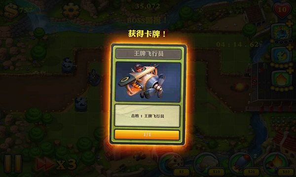 堅(jiān)守陣地2安卓版(Fieldrunners 2)