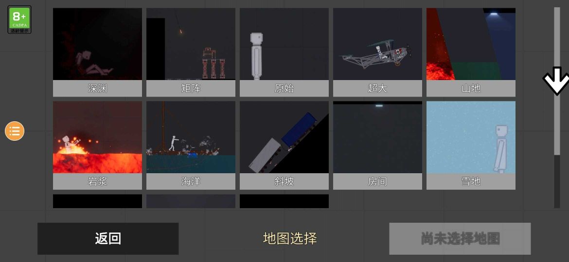 人類游樂場(chǎng)2
