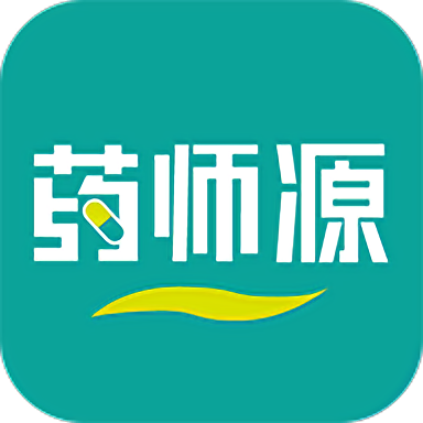 藥師源