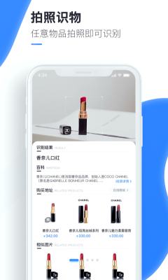 萬能識(shí)圖