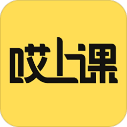 哎上課