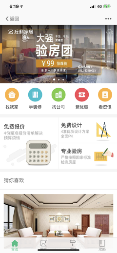 莊料