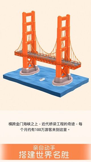 我愛(ài)拼模型安卓版