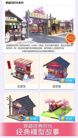 我愛(ài)拼模型安卓版