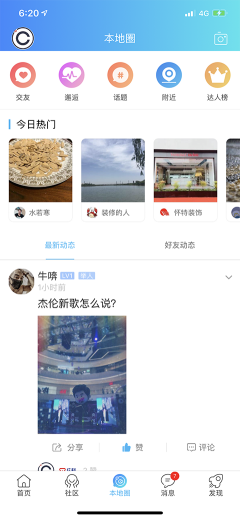 莊料
