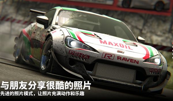 漂移傳奇2(Drift Legends 2)