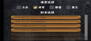 三國志霸王的夢想