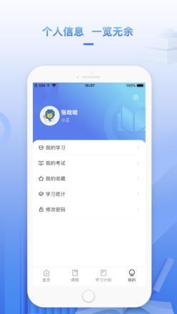 正正學(xué)堂