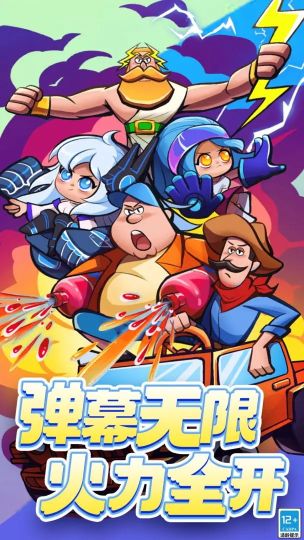 超級射手