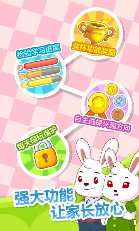 兔小貝拼音