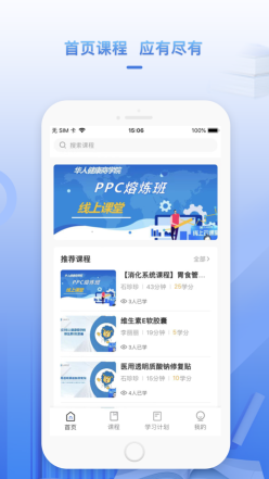 正正學(xué)堂