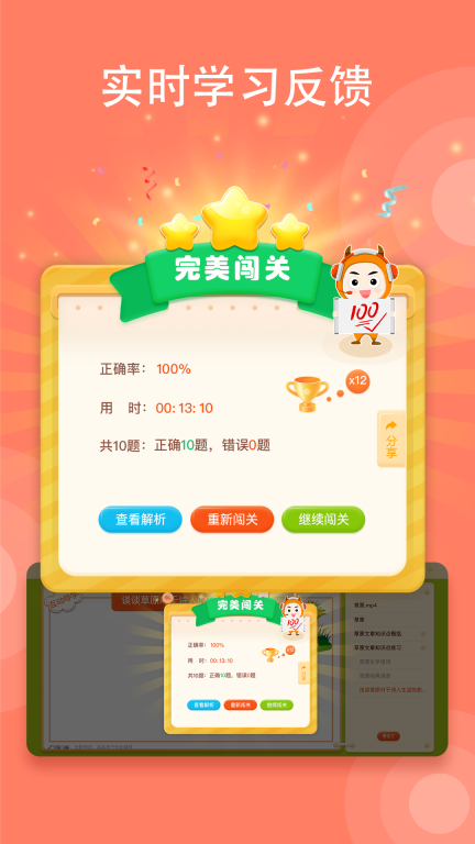 小牛智學