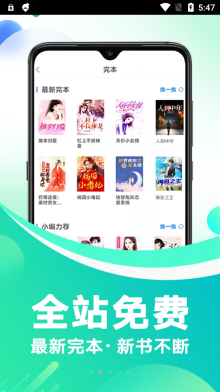 番薯免費小說手機版