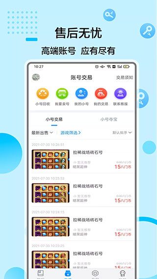 八門神器修改器